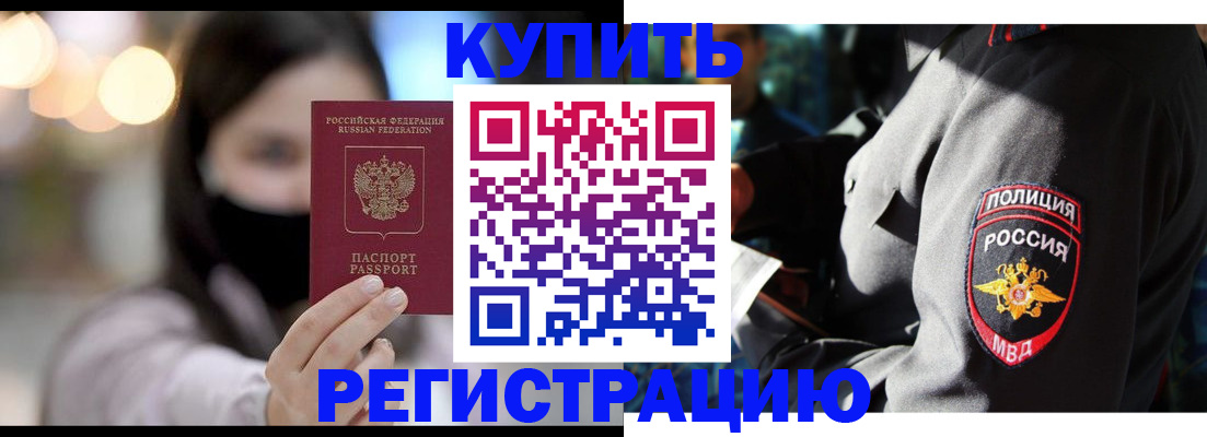 прописка паспорт в Черногорске